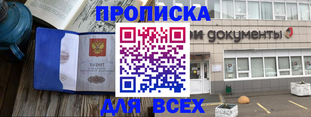 найти адрес прописки в Яранске