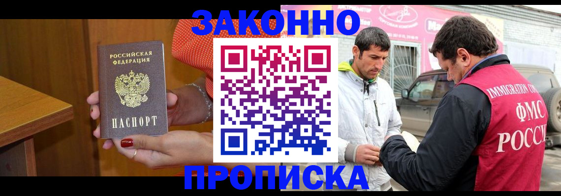 временная регистрация адрес в Яранске