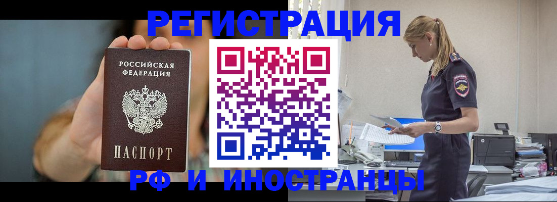 временная регистрация для всех в Яранске